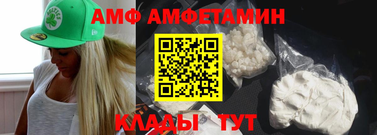 Амфетамин  Амфетамин 97%  Вход с VPN  Осинники 