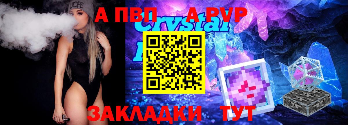Осинники  Alpha-PVP кристаллы  Alpha-PVP мука  А ПВП VHQ  цена   Вход с VPN 
