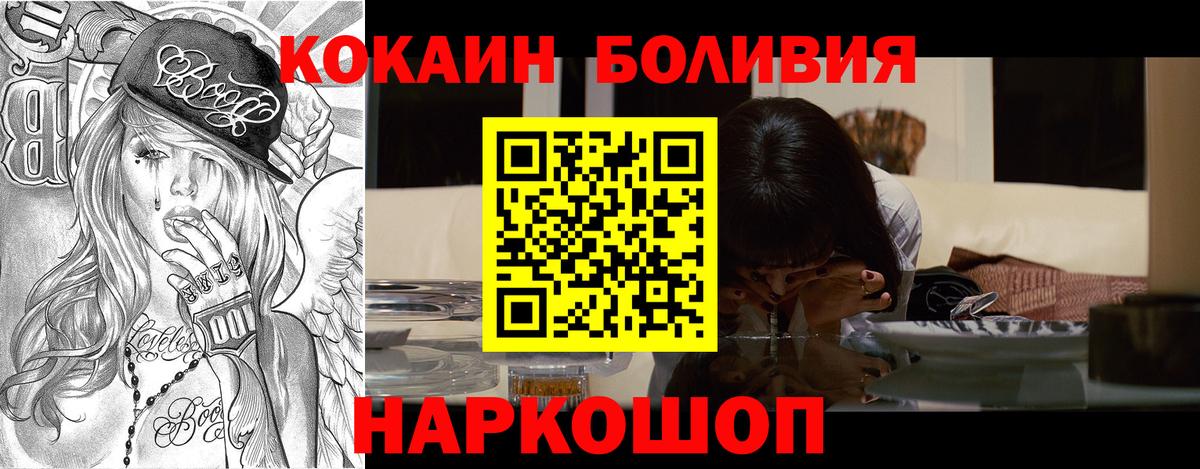 КОКАИН Columbia Осинники