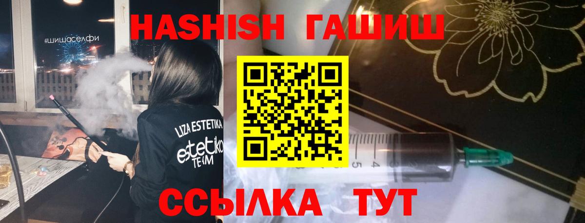 ГАШИШ Изолятор Осинники