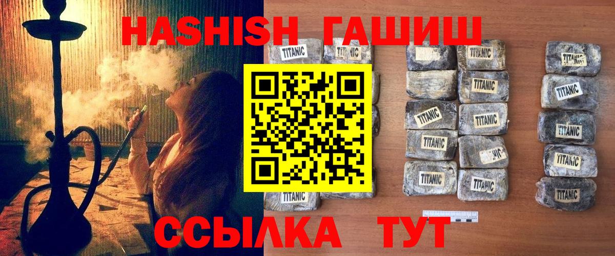 Осинники  ГАШ убойный  ГАШИШ VHQ  сколько стоит  Вход с VPN 