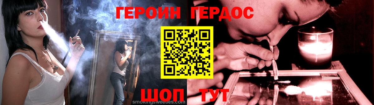 Героин белый Осинники
