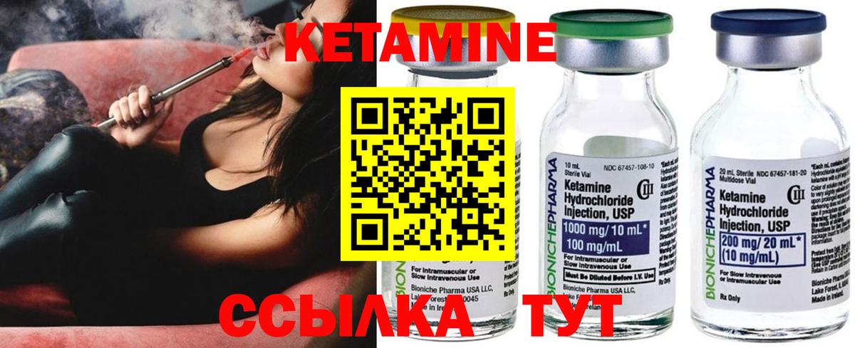 Осинники  Кетамин ketamine  Вход с VPN  Кетамин ketamine 
