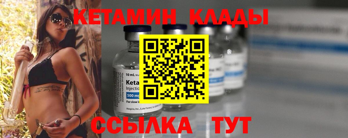 Кетамин ketamine Осинники