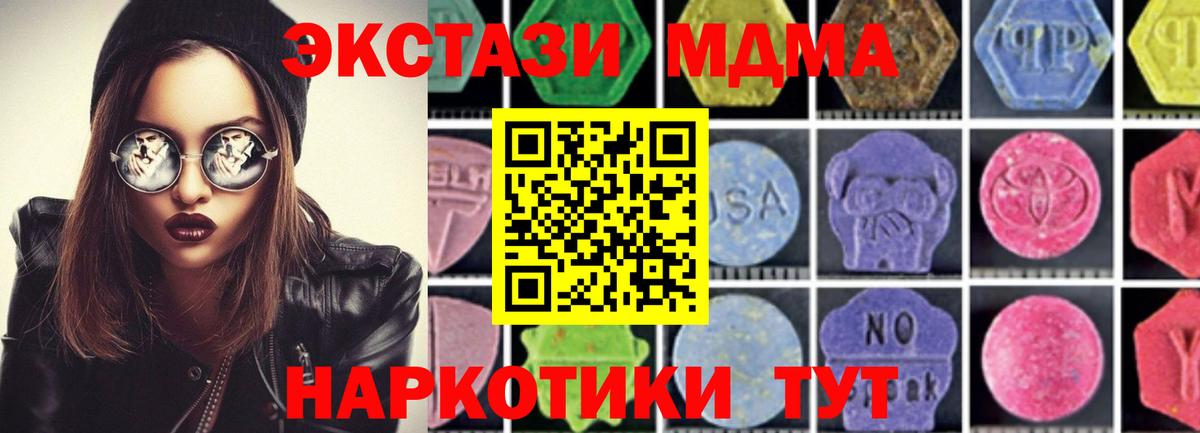 МДМА VHQ  MDMA кристаллы  Вход с VPN  Осинники 