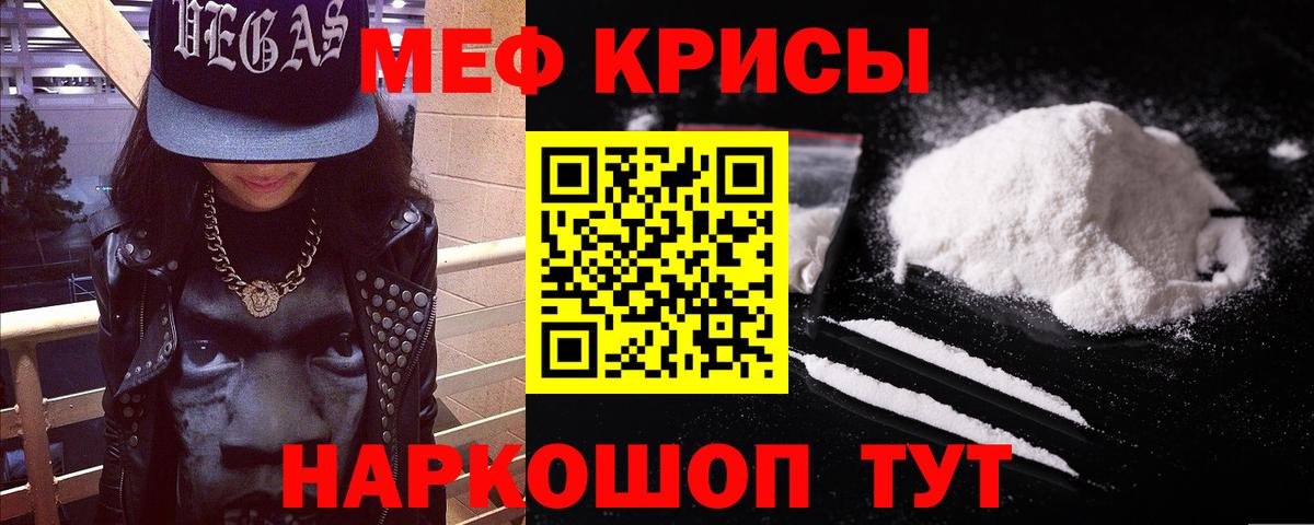 Меф мука Осинники