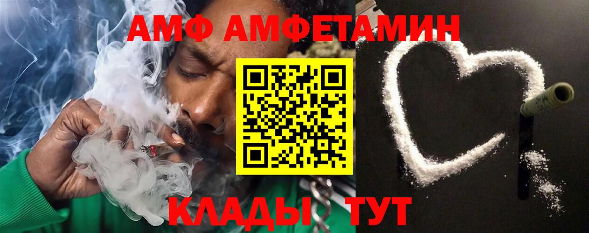 МЕТАМФЕТАМИН Декстрометамфетамин 99.9% Осинники