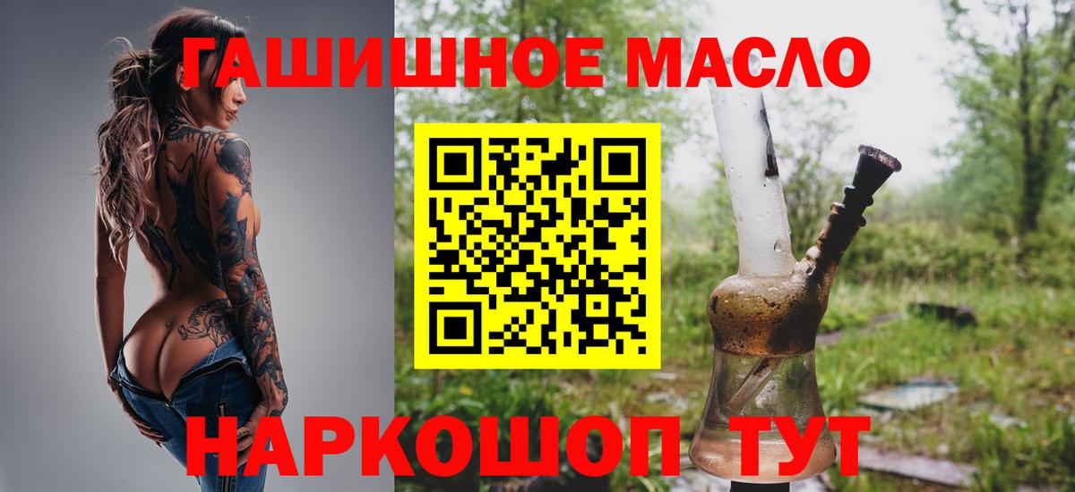 где купить наркоту  Вход с VPN  Дистиллят ТГК гашишное масло  Осинники  ТГК вейп 