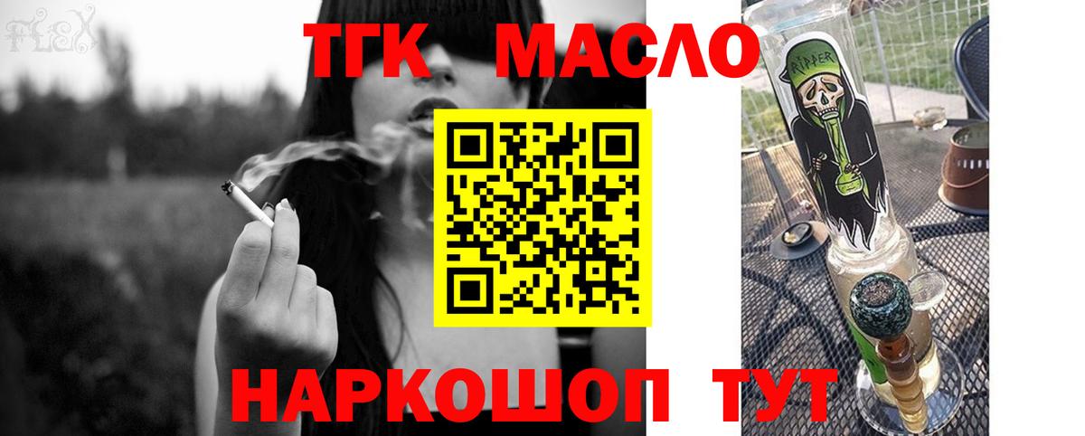 Дистиллят ТГК концентрат Осинники